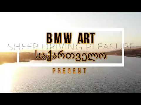 BMW ART საქართველო Video Clip